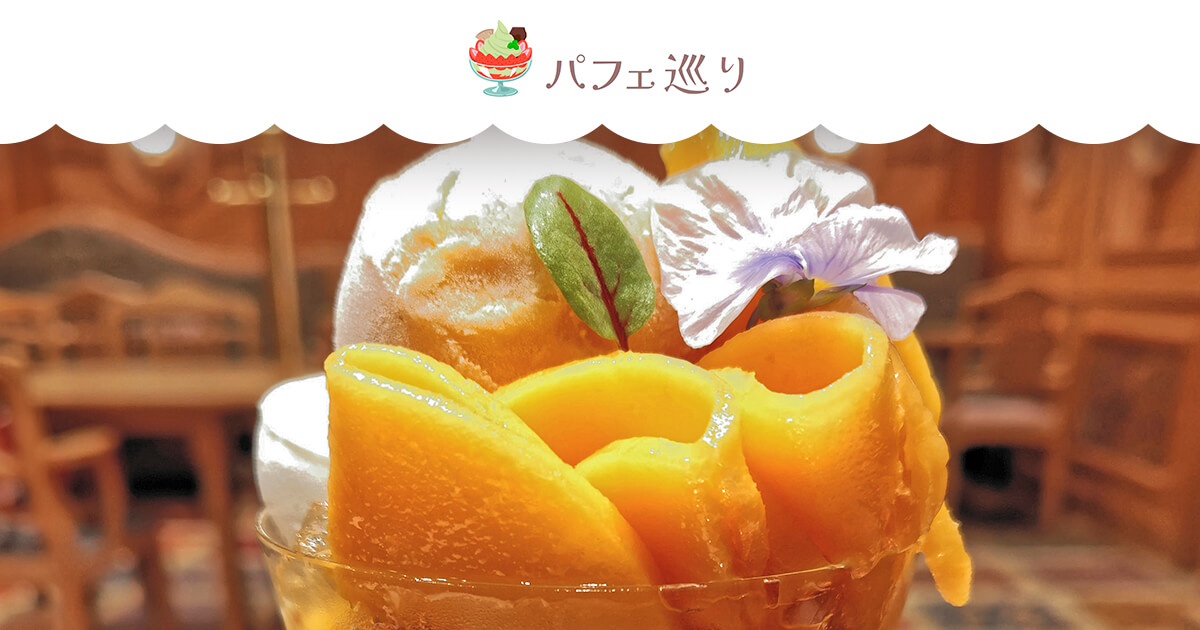 水信フルーツパーラー