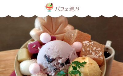 おいもカフェ 金糸雀