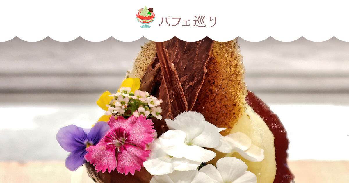 Patisserie and Cafe SAVORY