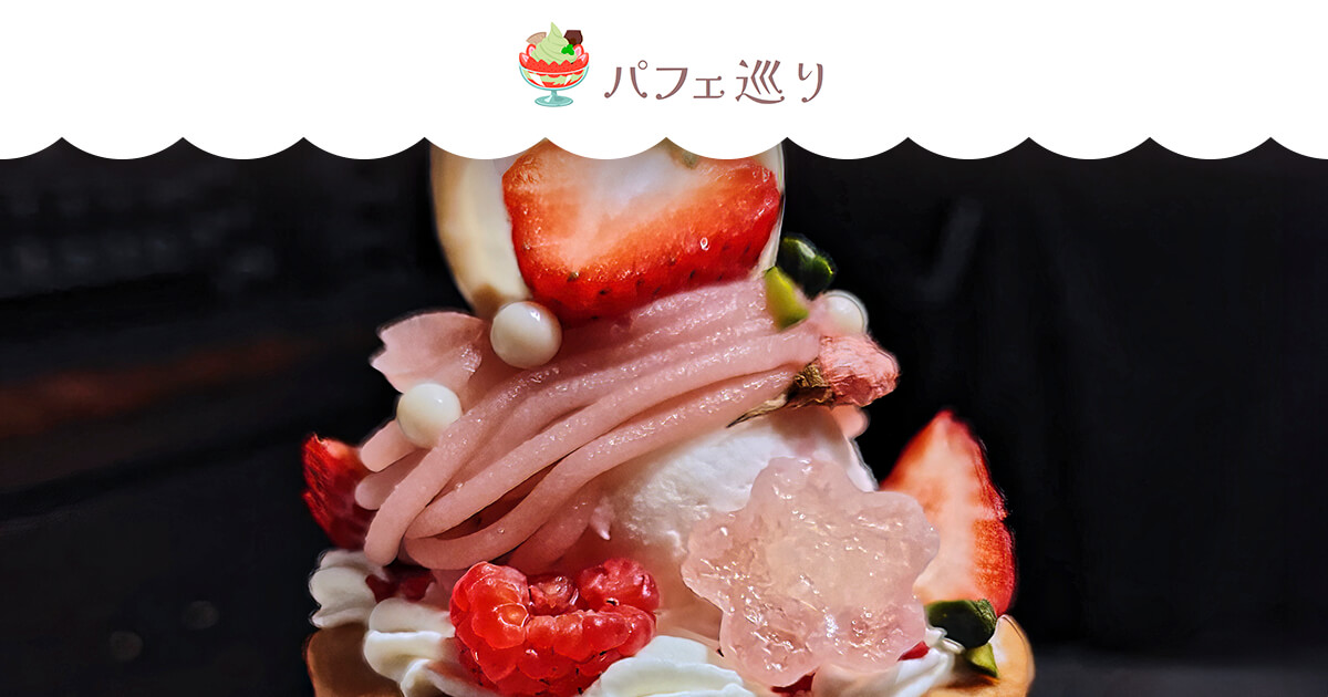 pâtisserie de bon cœur